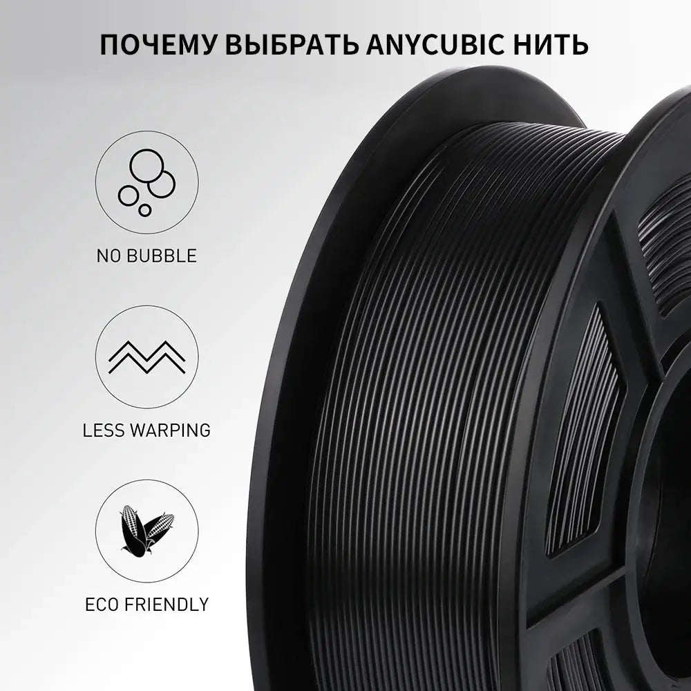 ANYCUBIC 3D Printer Multicolor Filament PLA 1.75mm 1kg/Roll Plastic Rubber Consumables Material For FDM 3D Printer Kobra 2 Pro - i3dyou